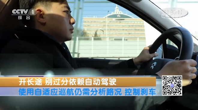 央視專訪｜“為什么不能過分依賴自動駕駛？”來聽聽華奧技術(shù)專家怎么說~