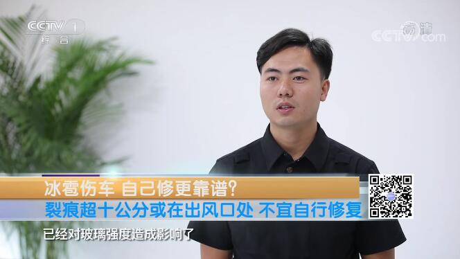 央視采訪｜ “ 冰雹傷車，自己維修靠譜嗎？ ”華奧技術(shù)專家趙金健為你解答